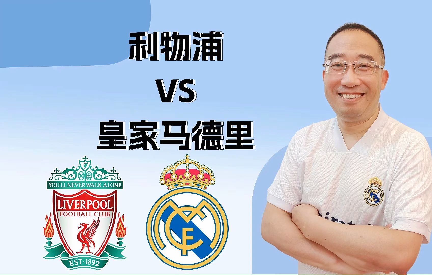 九游娱乐平台官网-利物浦vs皇马：欧冠决赛大战即将展开