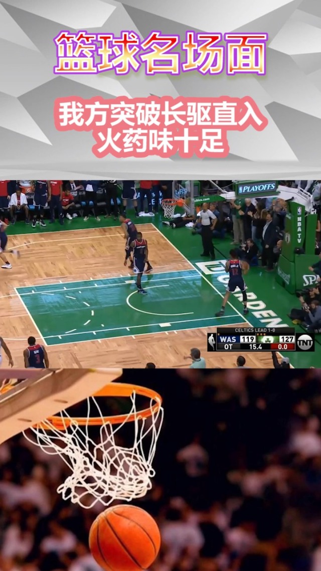 篮球解说员赛后点评火药味十足，戏剧性瞬间的简单介绍
