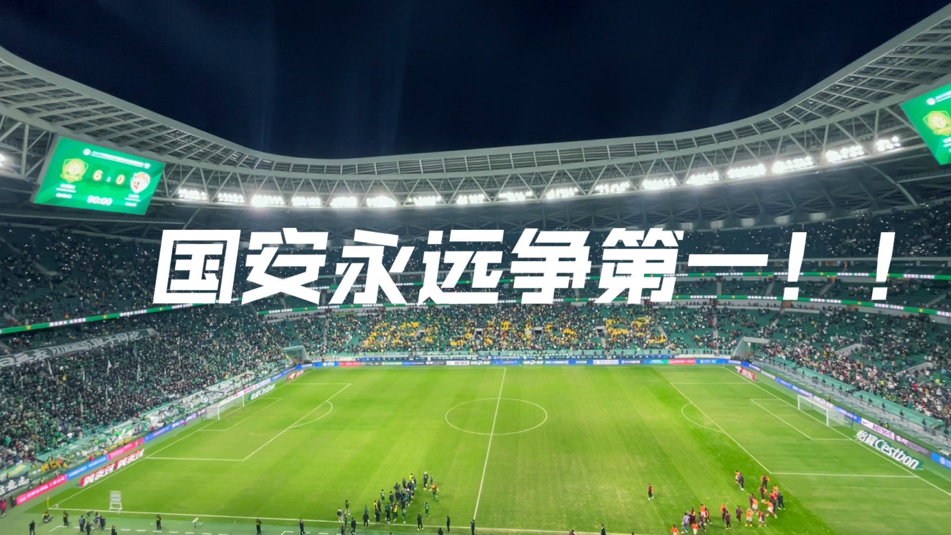九游娱乐官方平台-北京国安面对江苏苏宁，士气正盛的简单介绍