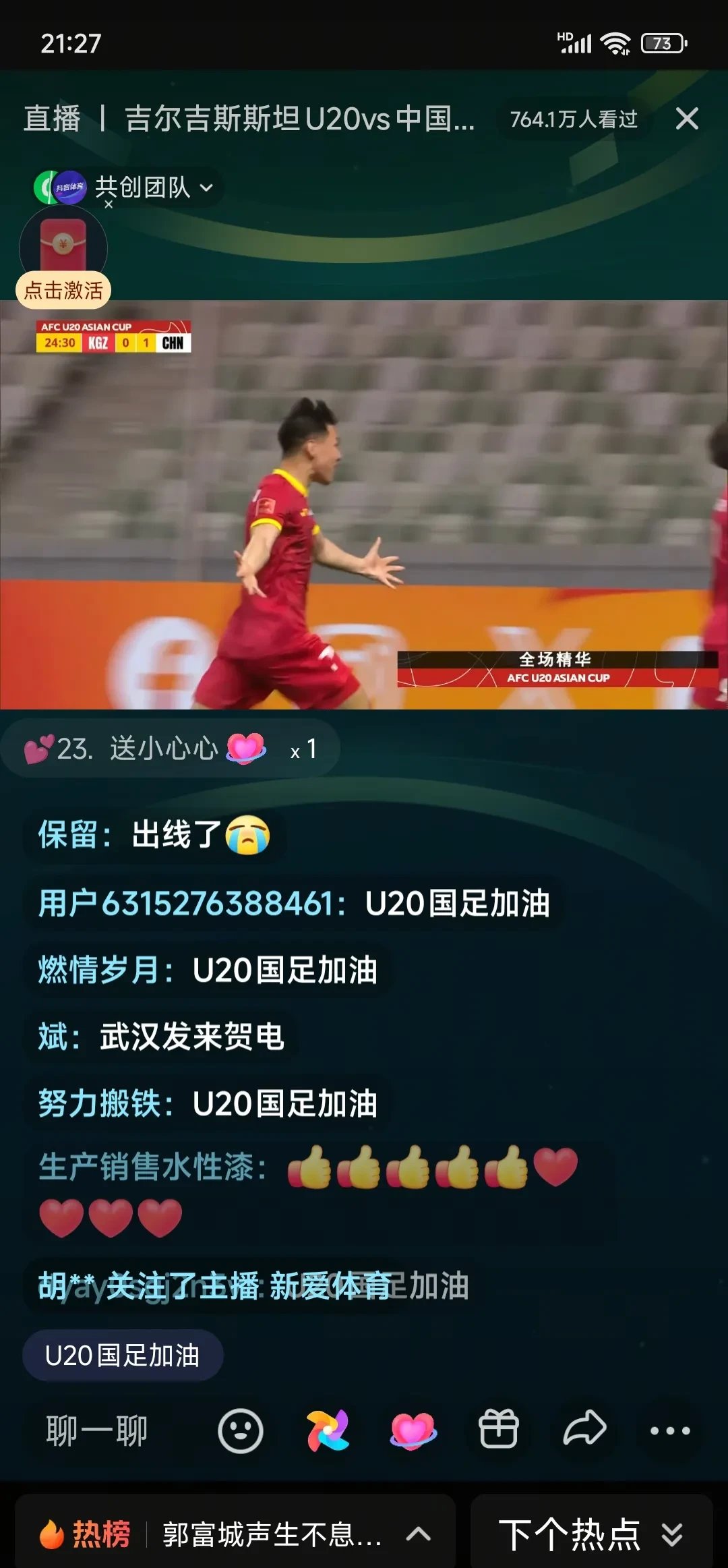 国内联赛射手榜榜首交替，谁将笑到最后的简单介绍