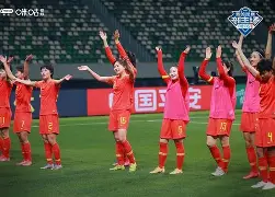 台湾女足表现拔群令人刮目相看