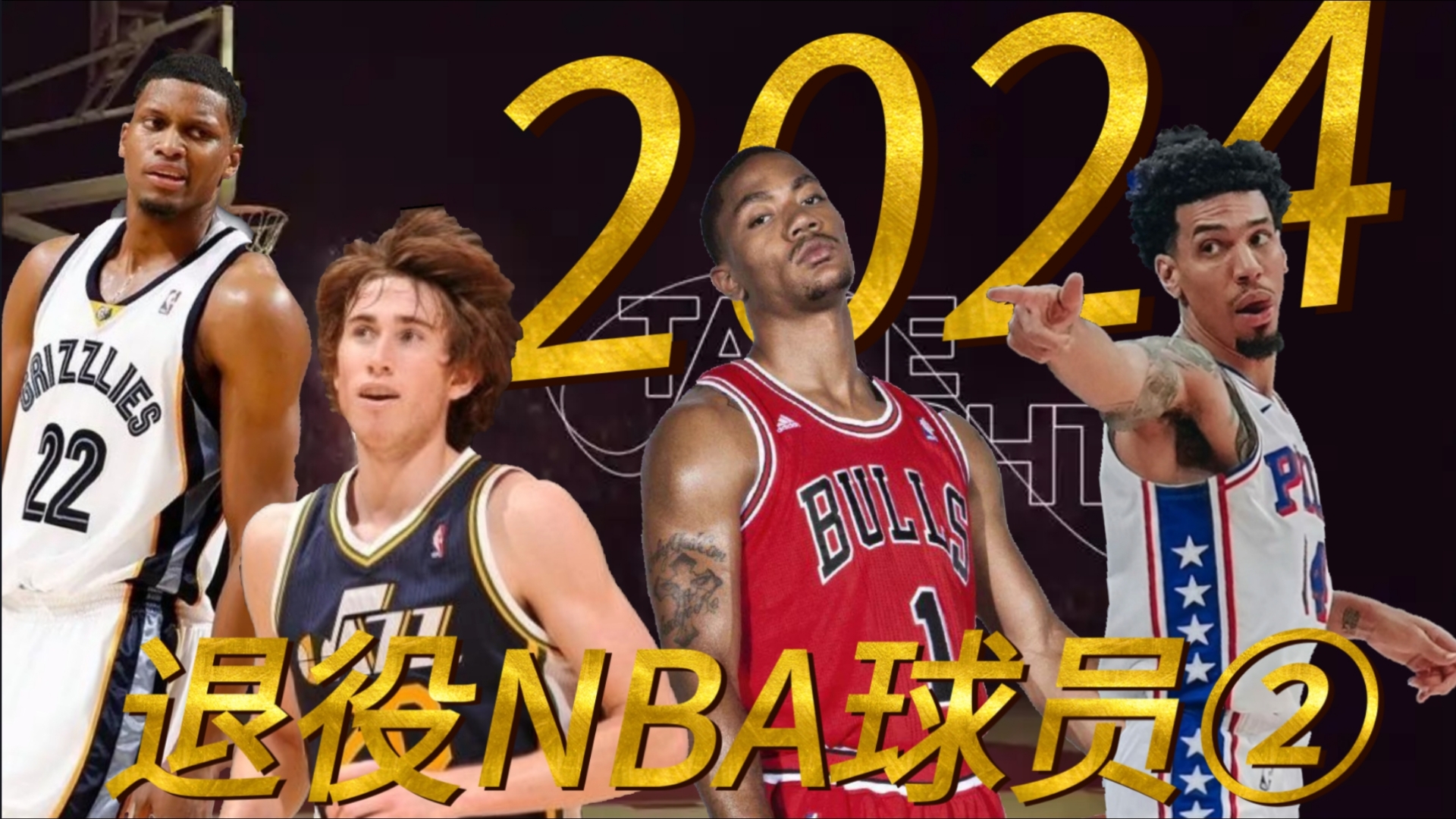 关于NBA球员迎来困难的赛季，明年能否迎来重生？的信息