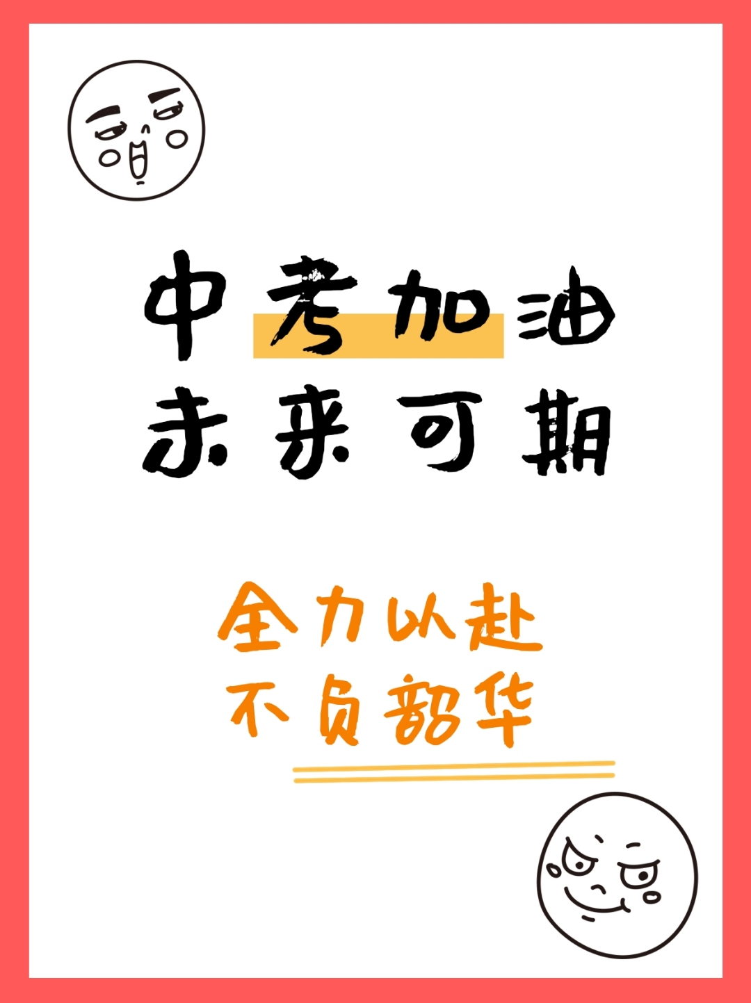 九游娱乐官网-欧预赛胜者开心笑逐颜开，全力以赴前行乘风破浪的简单介绍