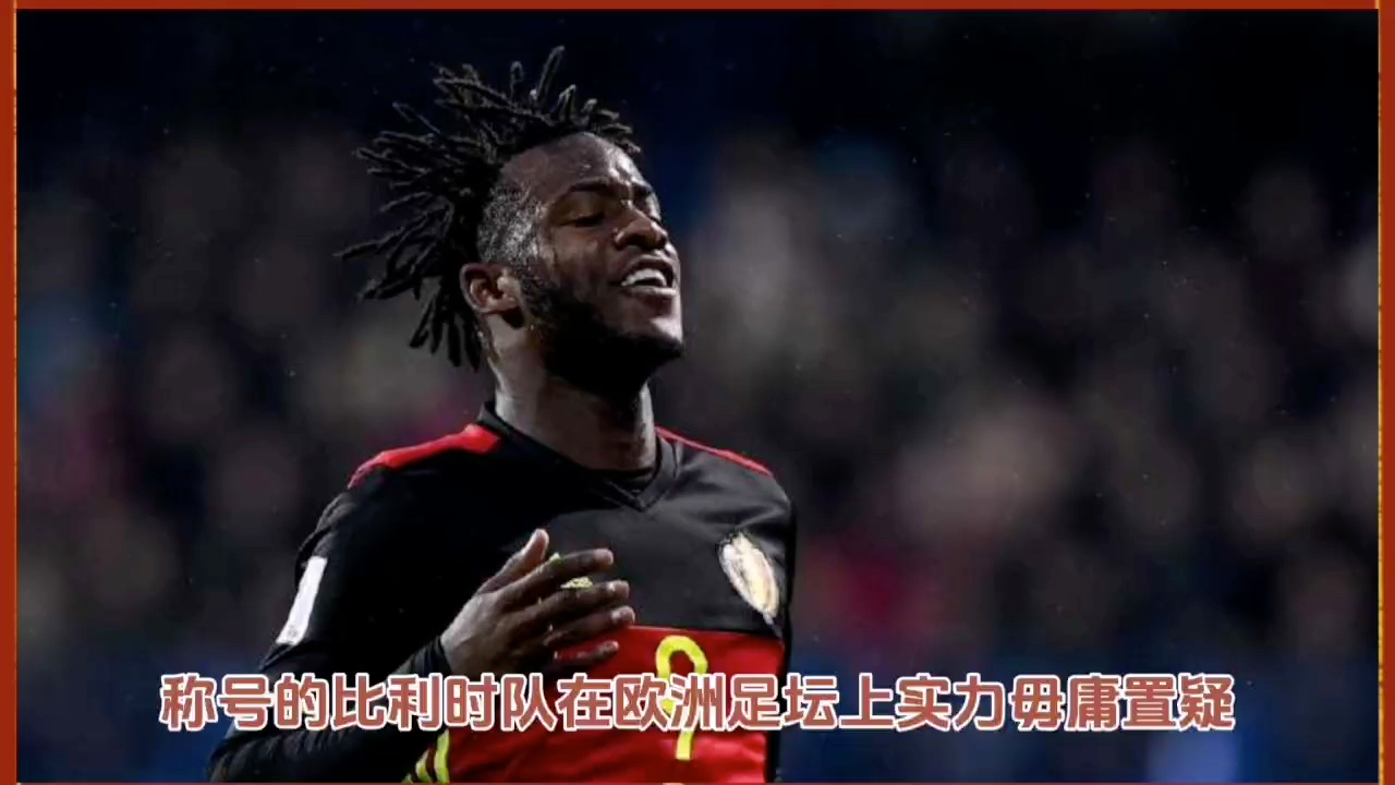 奥地利队在欧预赛中灰飞烟灭，球员士气低迷
