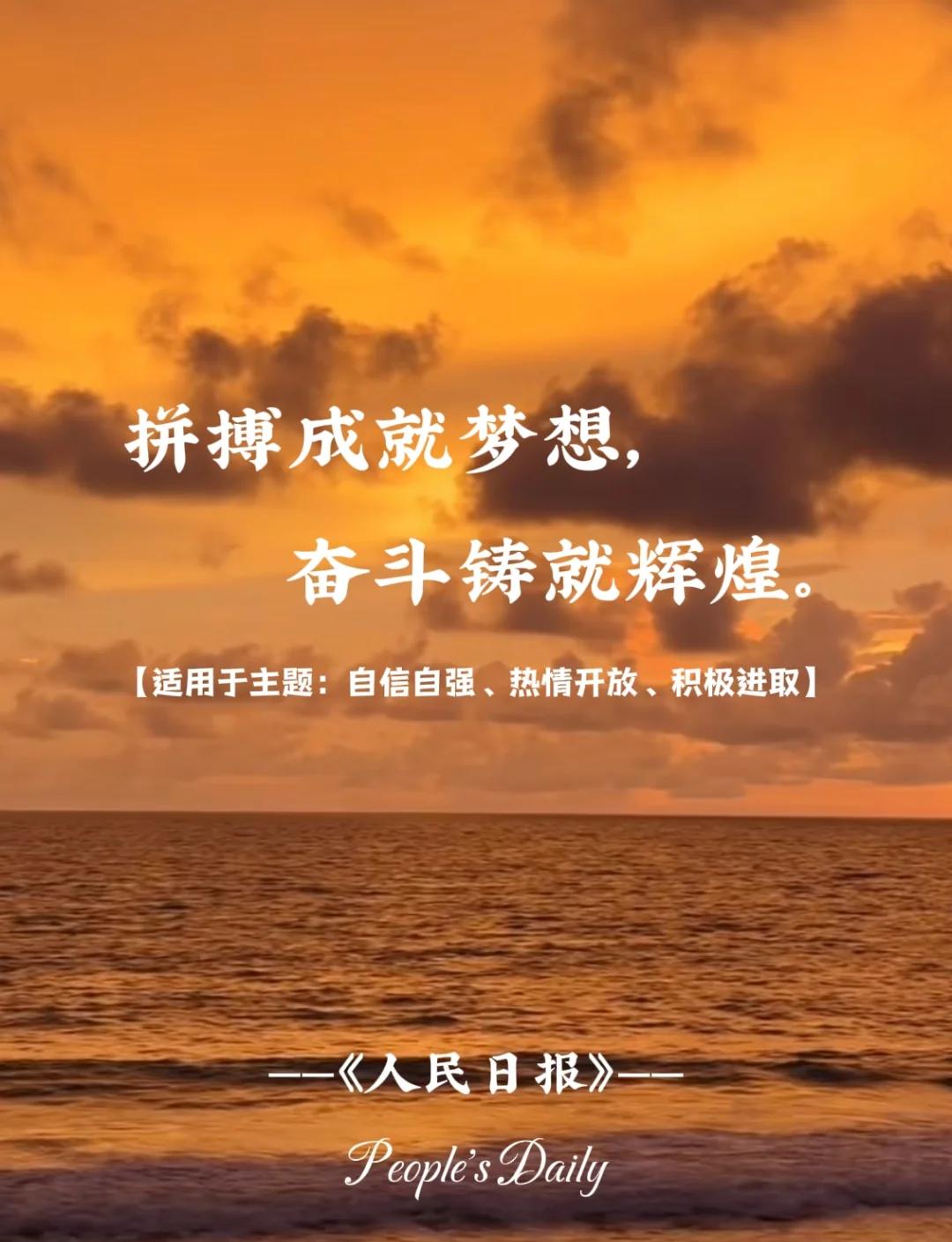 精英选手拼搏不懈，刻苦训练成就辉煌的简单介绍