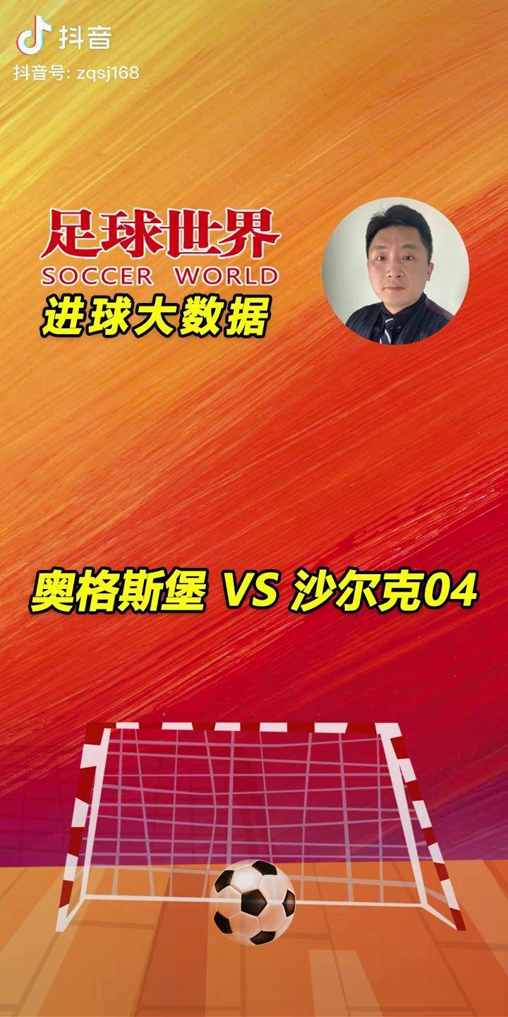 九游娱乐官网-奥格斯堡客场不敌沙尔克，遭遇失利