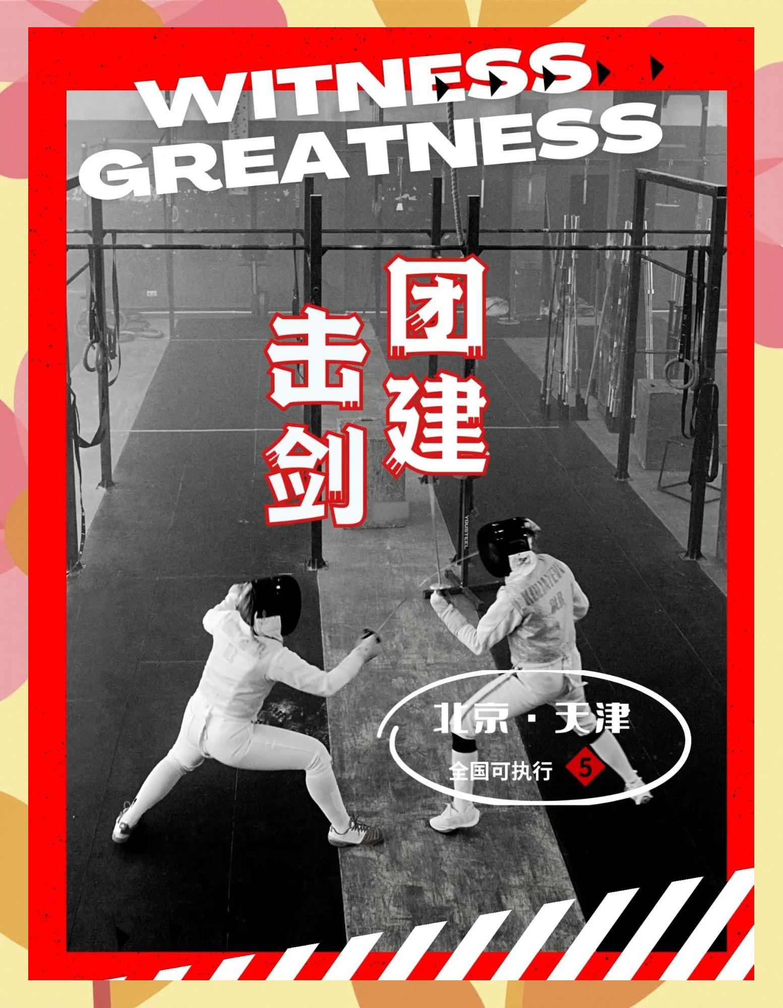 精彩比拼，金牌战激发团队斗志的简单介绍