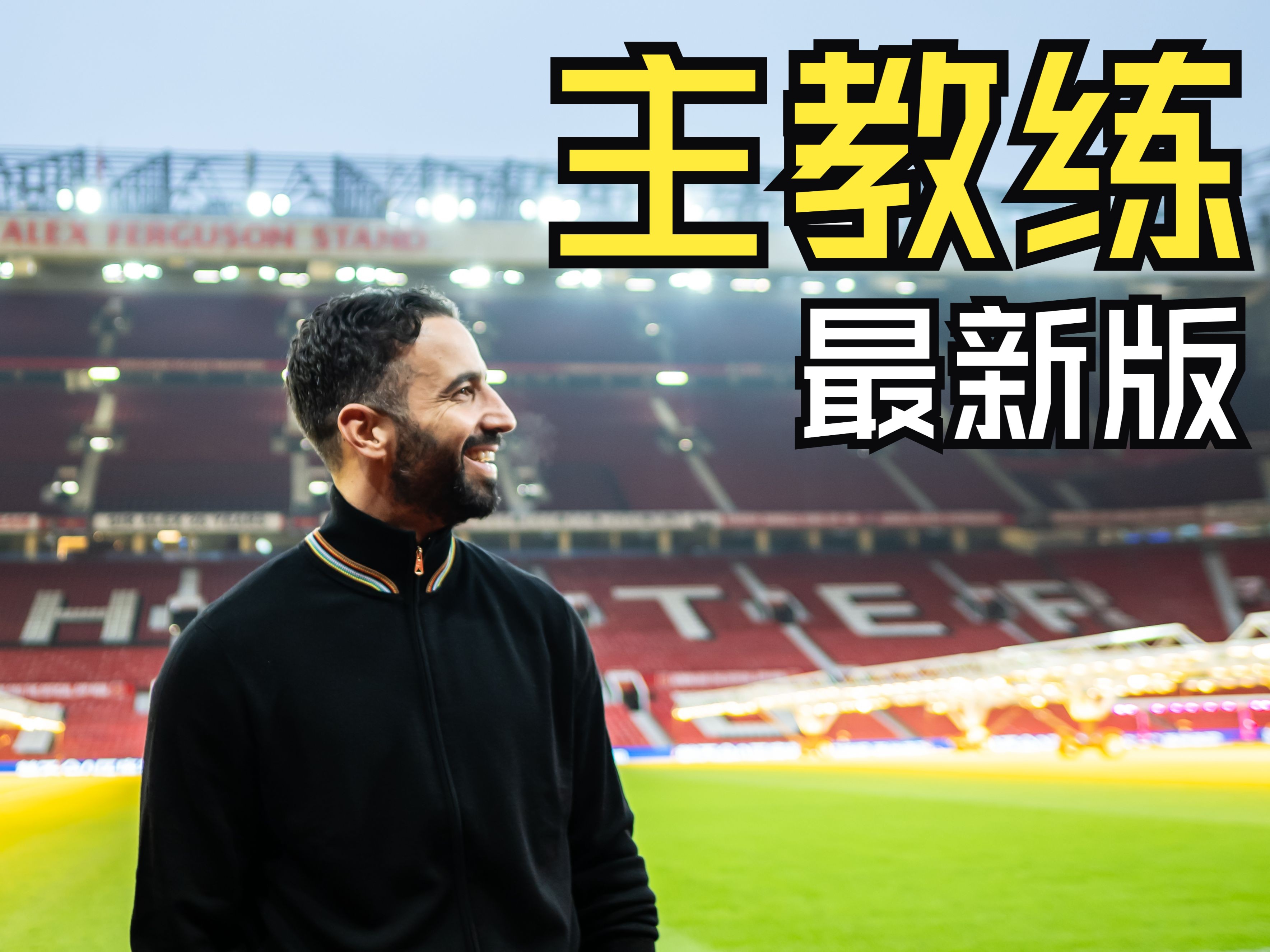 九游游戏官网-足球俱乐部招募新教练，传闻言行受争议的简单介绍